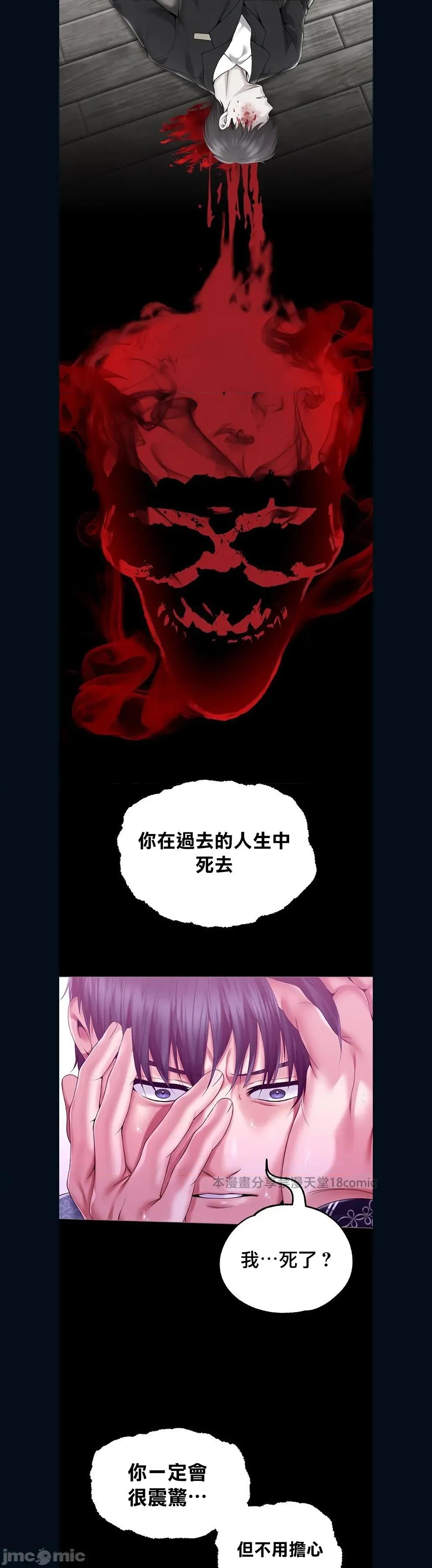 宫廷恶女 调教宫廷恶女 82 第8页