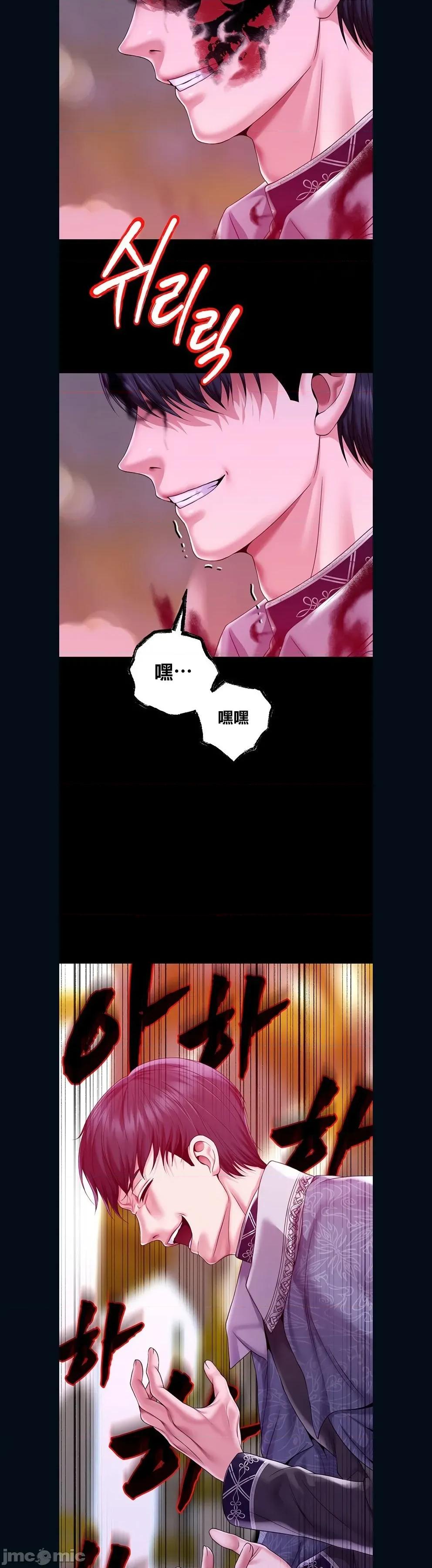 宫廷恶女 调教宫廷恶女 82 第11页
