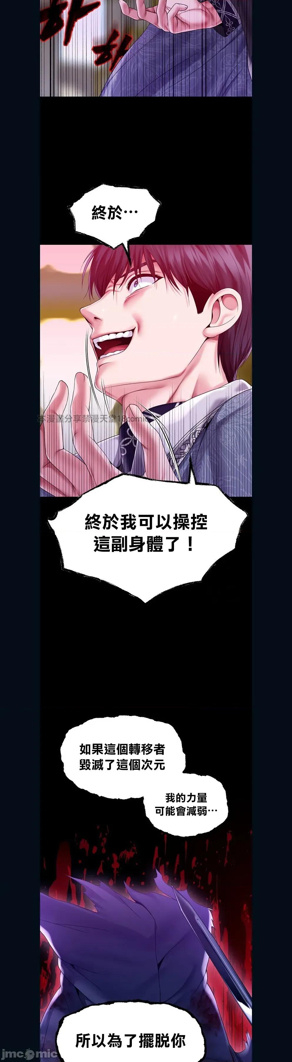宫廷恶女 调教宫廷恶女 82 第12页