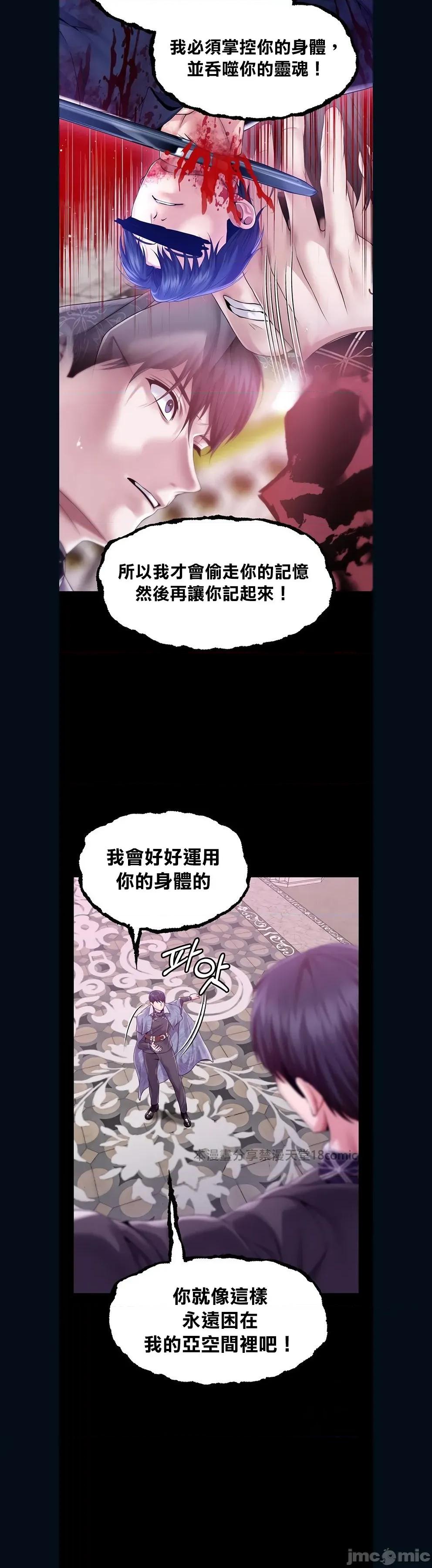 宫廷恶女 调教宫廷恶女 82 第13页