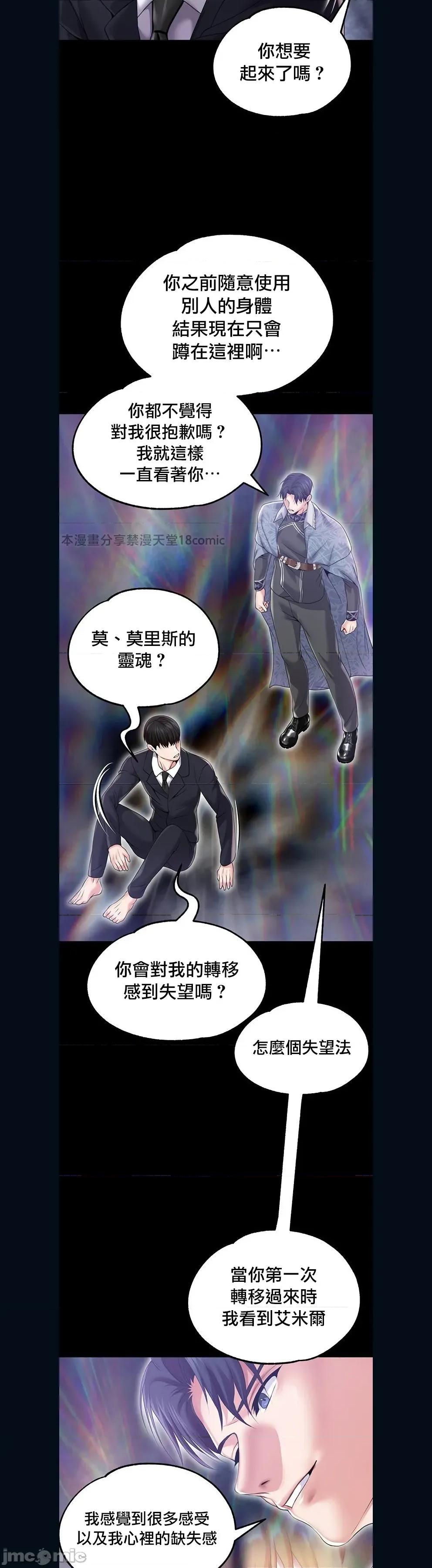 宫廷恶女 调教宫廷恶女 82 第15页