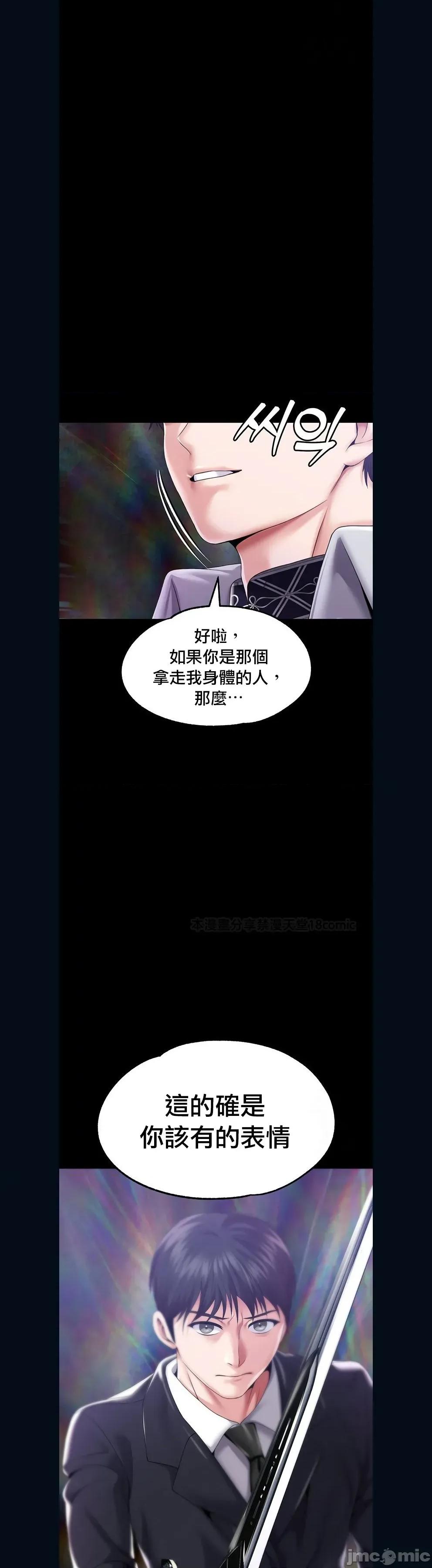宫廷恶女 调教宫廷恶女 82 第18页