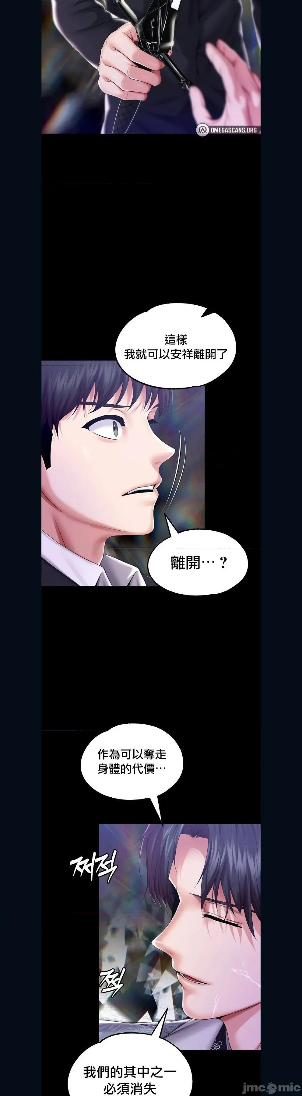宫廷恶女 调教宫廷恶女 82 第19页