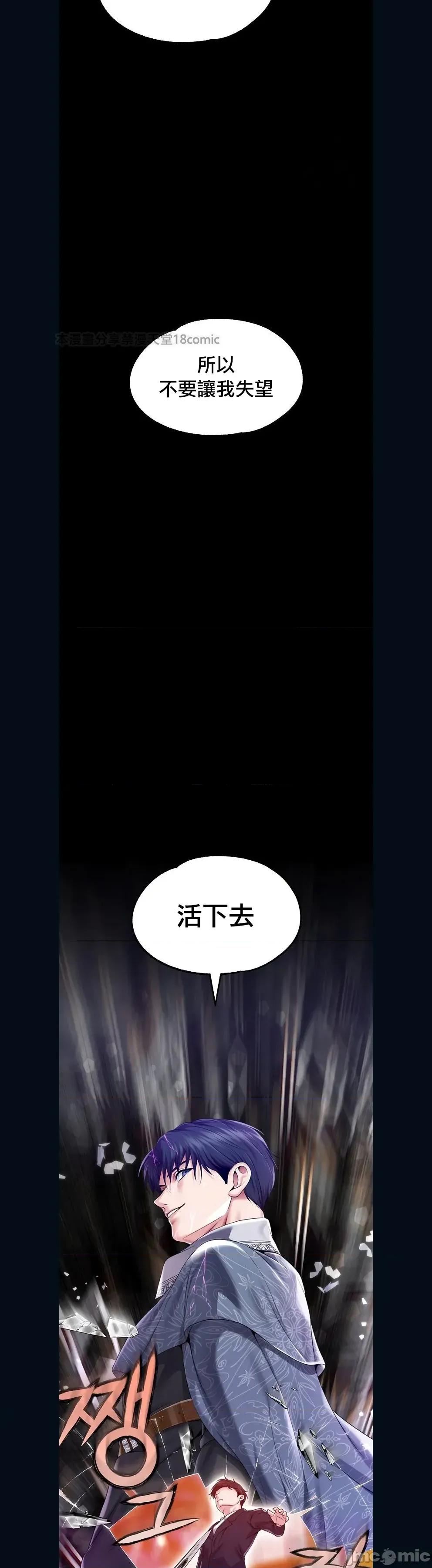 宫廷恶女 调教宫廷恶女 82 第20页