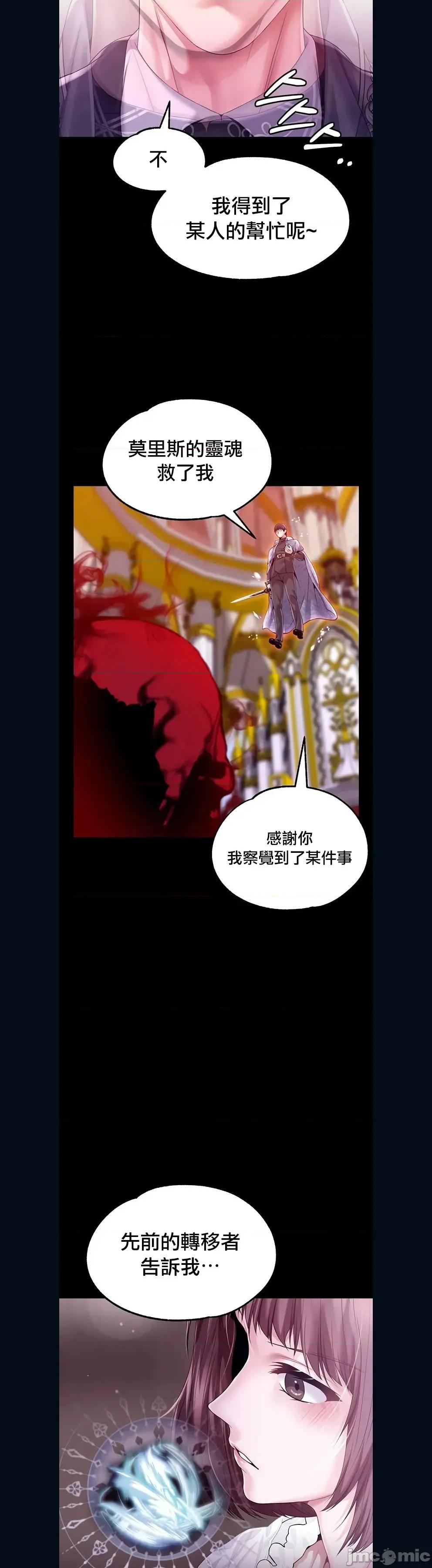 宫廷恶女 调教宫廷恶女 82 第22页
