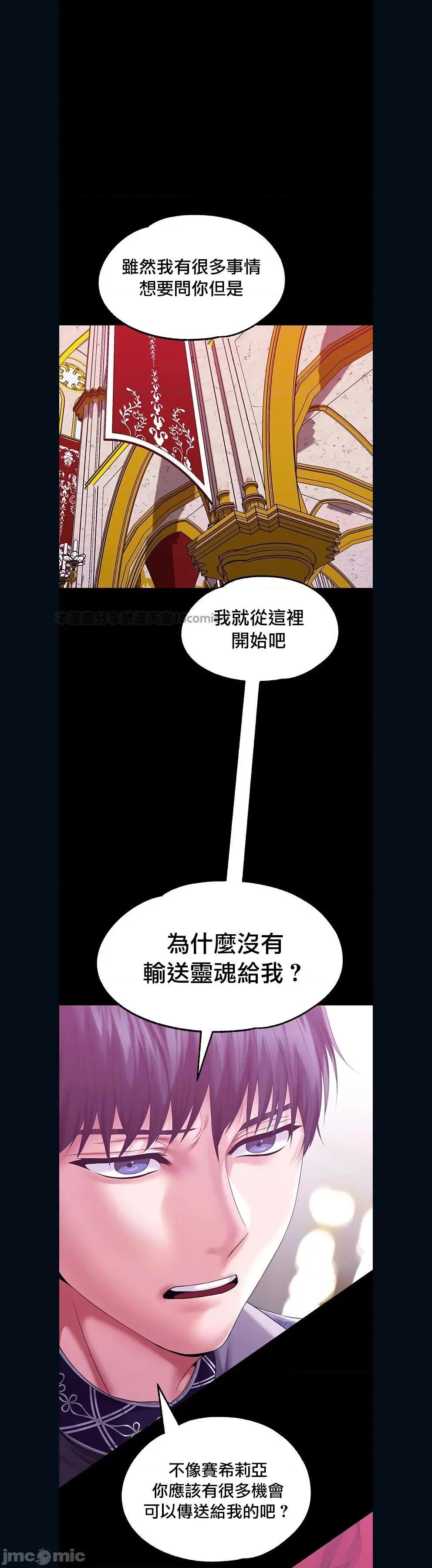 宫廷恶女 调教宫廷恶女 82 第27页