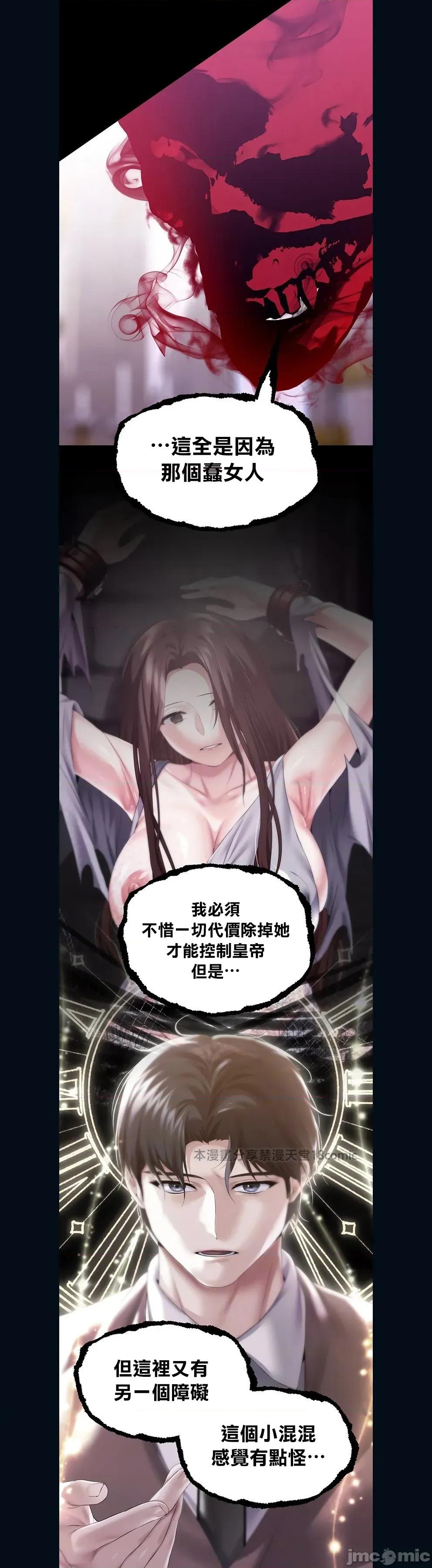 宫廷恶女 调教宫廷恶女 82 第28页