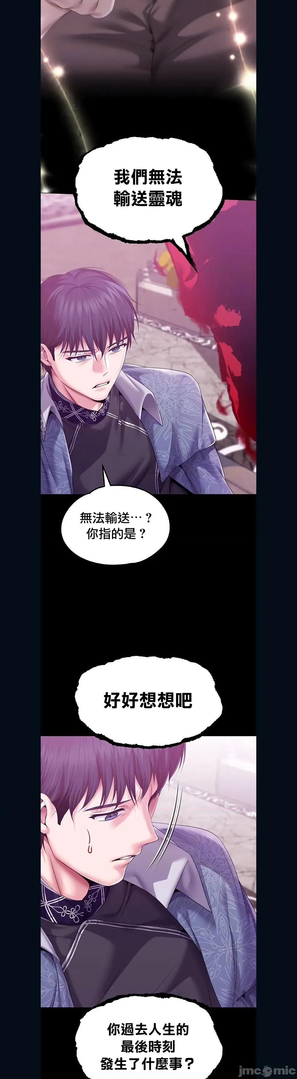 宫廷恶女 调教宫廷恶女 82 第29页