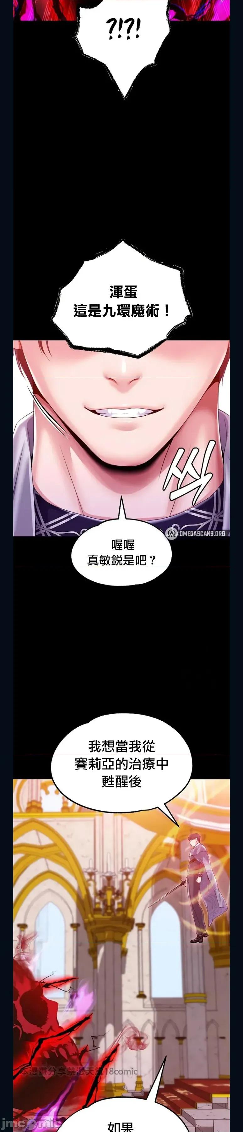 宫廷恶女 调教宫廷恶女 82 第35页