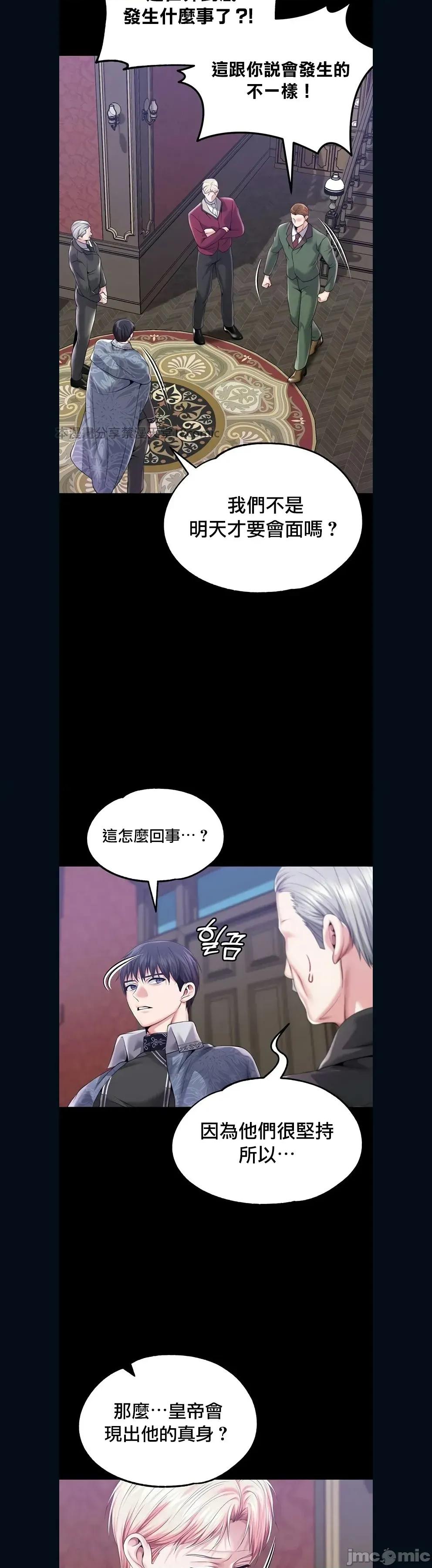 宫廷恶女 调教宫廷恶女 83 第4页