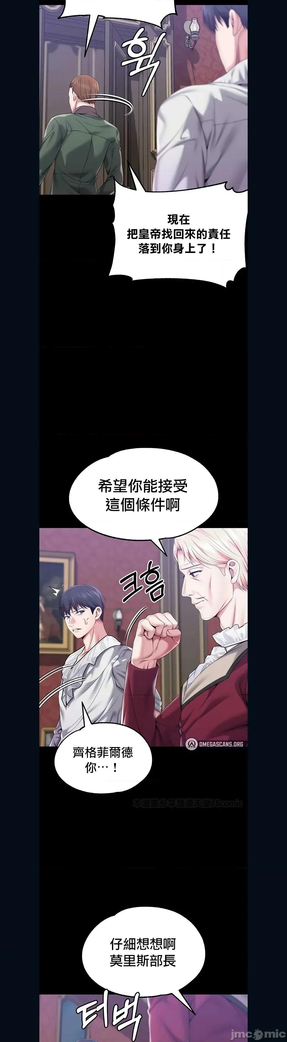 宫廷恶女 调教宫廷恶女 83 第10页