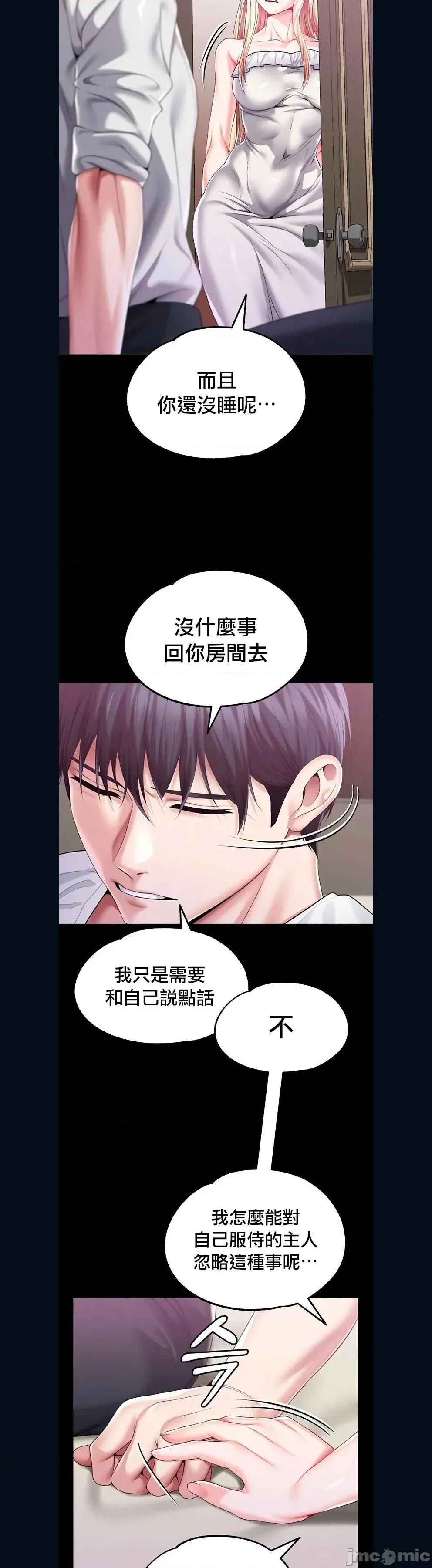 宫廷恶女 调教宫廷恶女 83 第14页