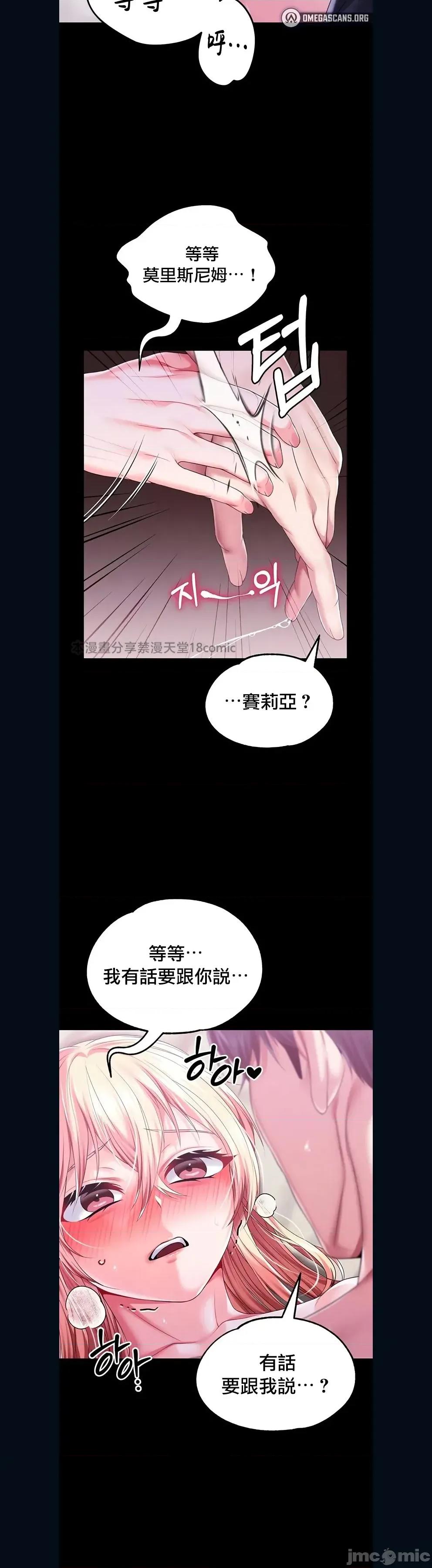 宫廷恶女 调教宫廷恶女 83 第20页