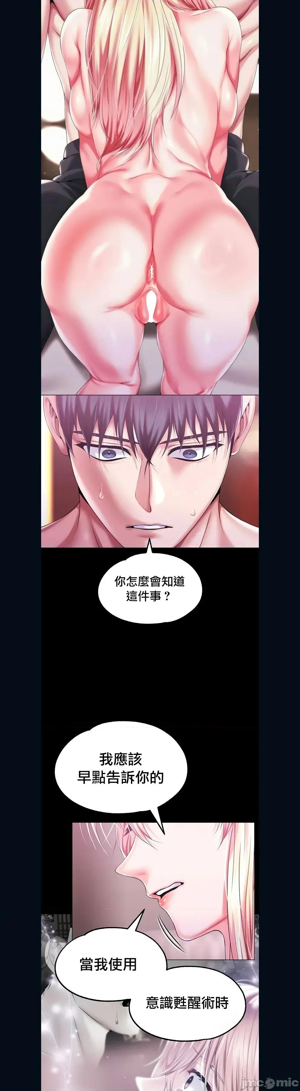 宫廷恶女 调教宫廷恶女 83 第22页