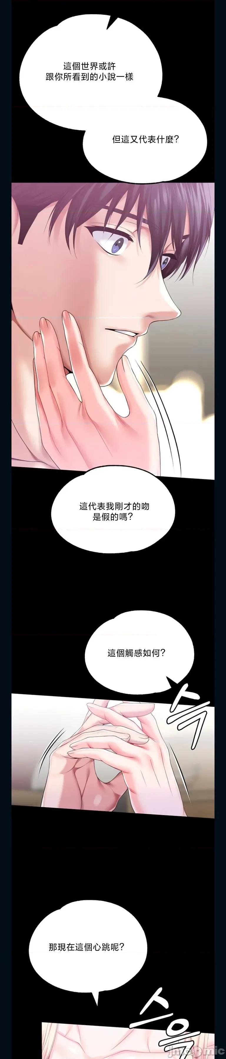 宫廷恶女 调教宫廷恶女84 第3页