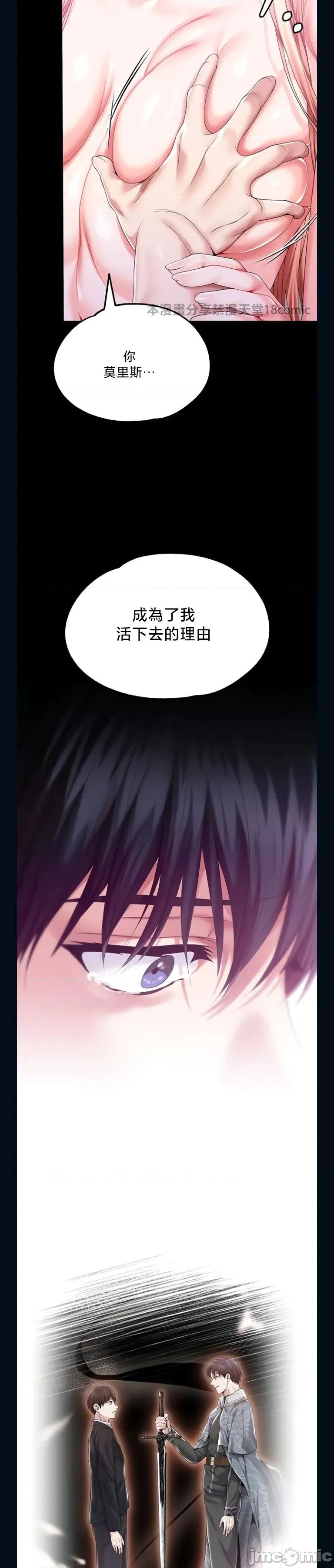 宫廷恶女 调教宫廷恶女84 第4页