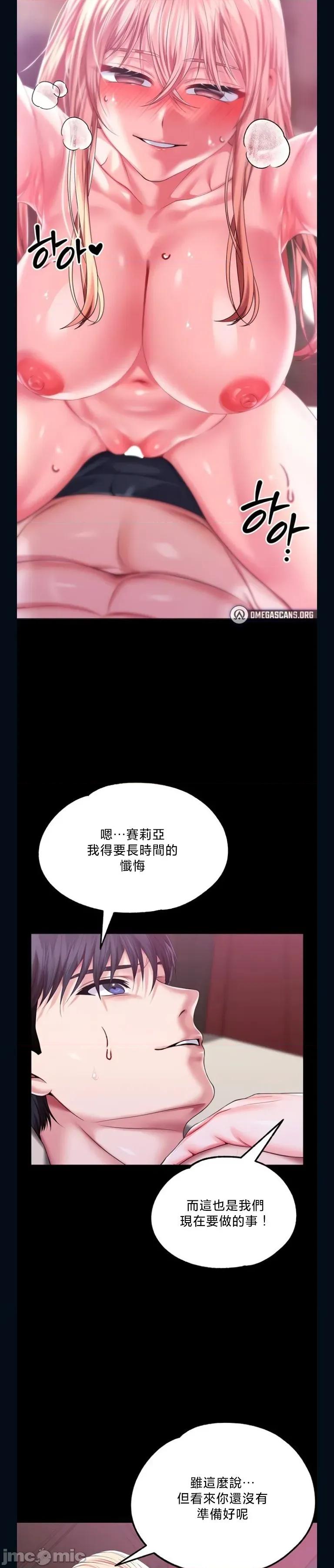 宫廷恶女 调教宫廷恶女84 第10页