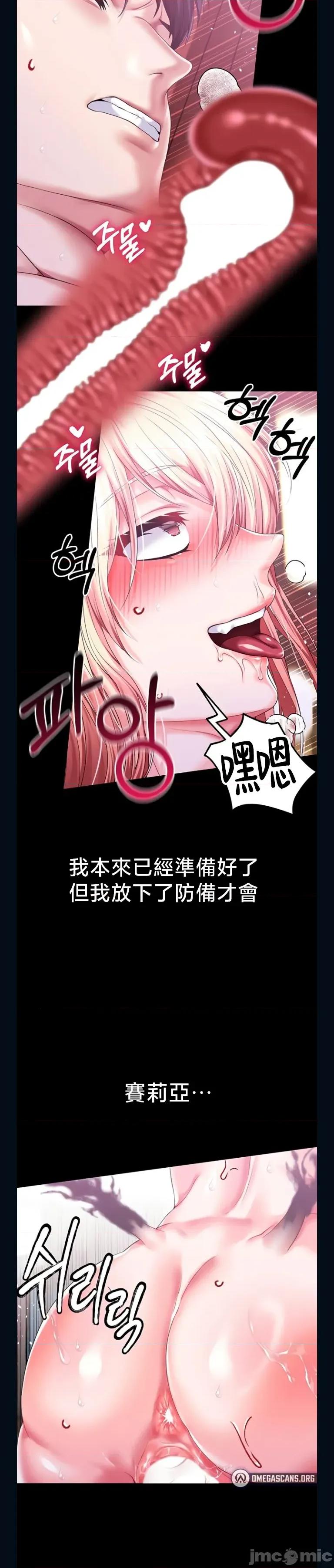 宫廷恶女 调教宫廷恶女84 第16页