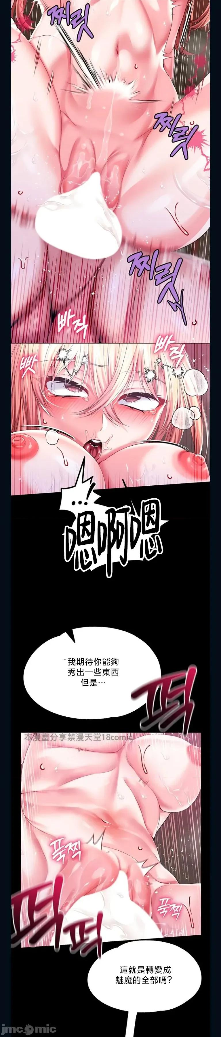宫廷恶女 调教宫廷恶女84 第19页