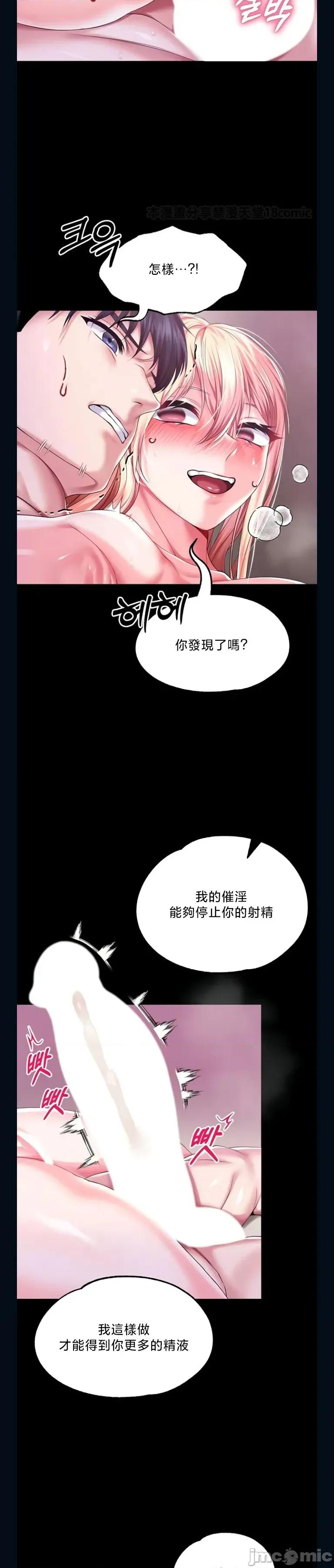宫廷恶女 调教宫廷恶女84 第25页