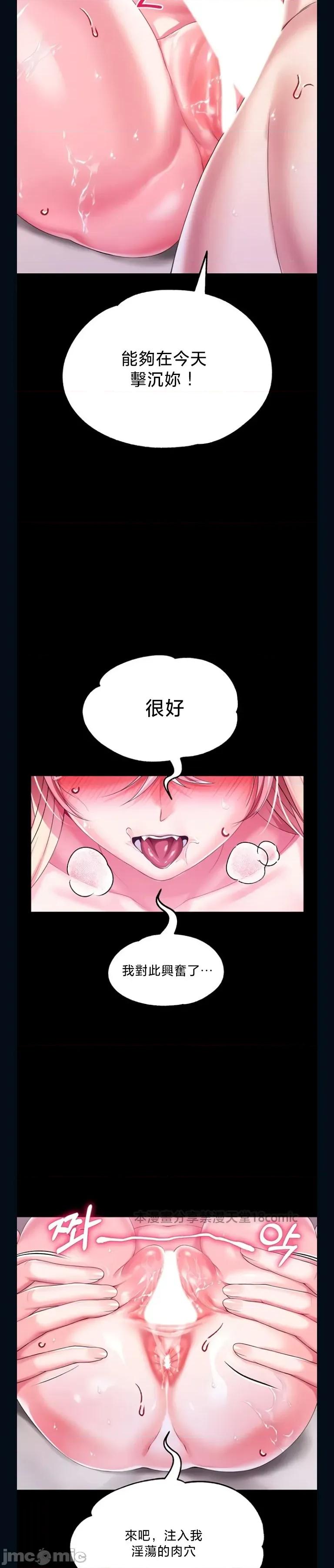 宫廷恶女 调教宫廷恶女84 第28页