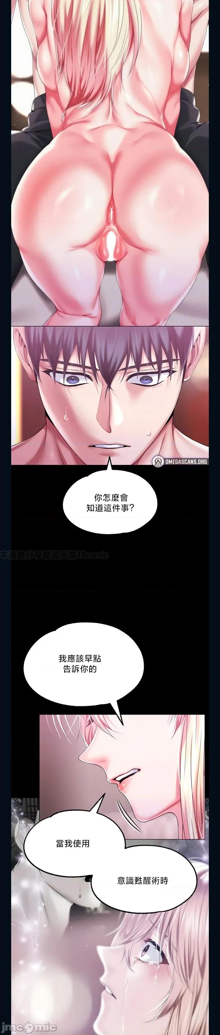 宫廷恶女 调教宫廷恶女84 第33页