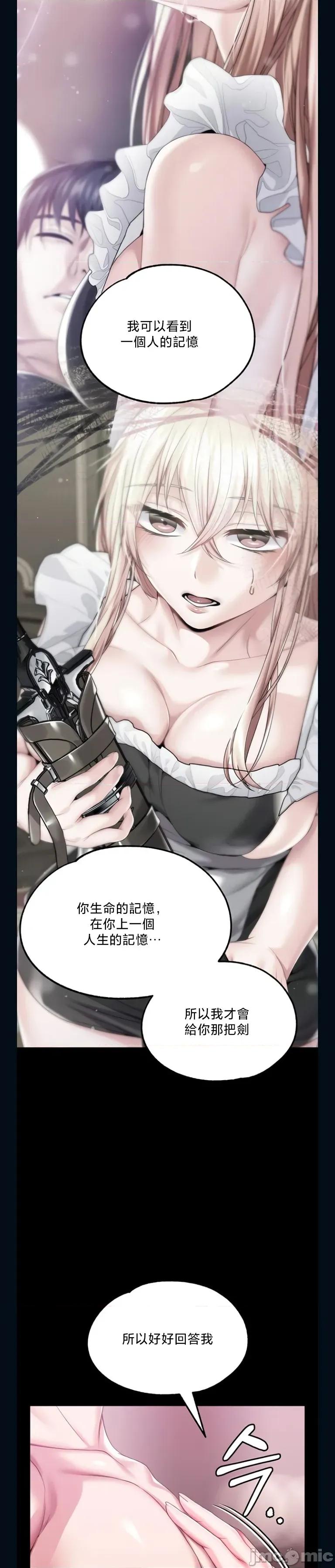 宫廷恶女 调教宫廷恶女84 第34页