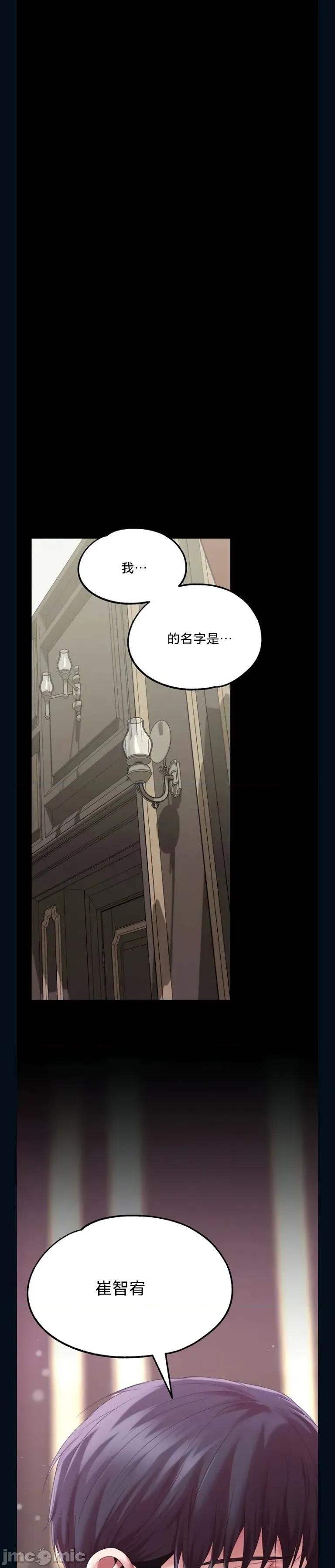 宫廷恶女 调教宫廷恶女84 第36页
