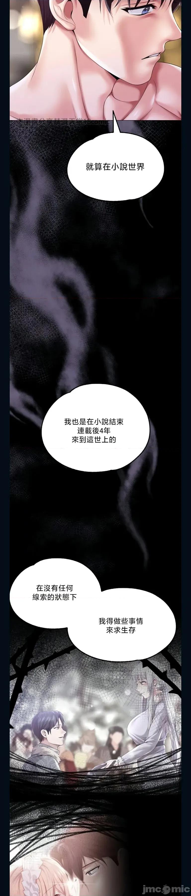 宫廷恶女 调教宫廷恶女84 第37页