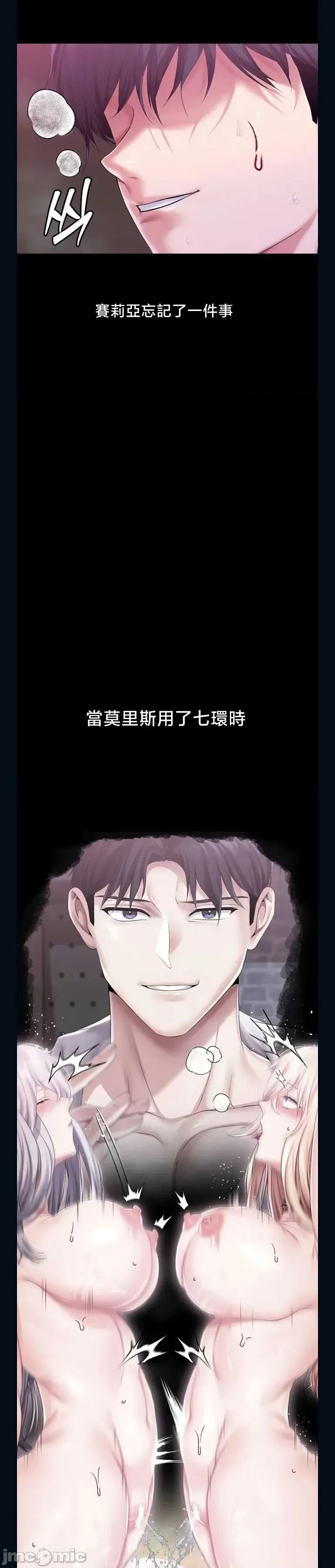 宫廷恶女 调教宫廷恶女85 第2页