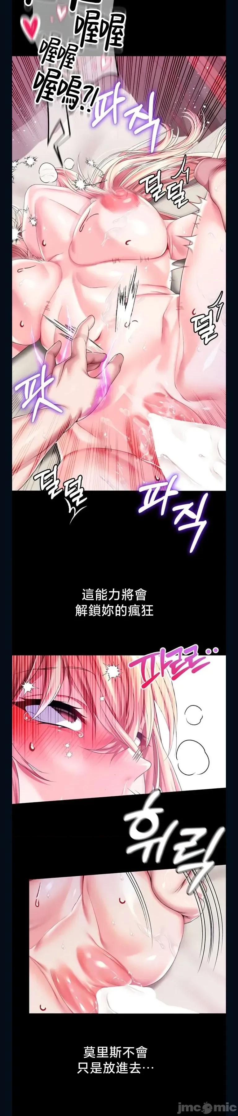 宫廷恶女 调教宫廷恶女85 第4页