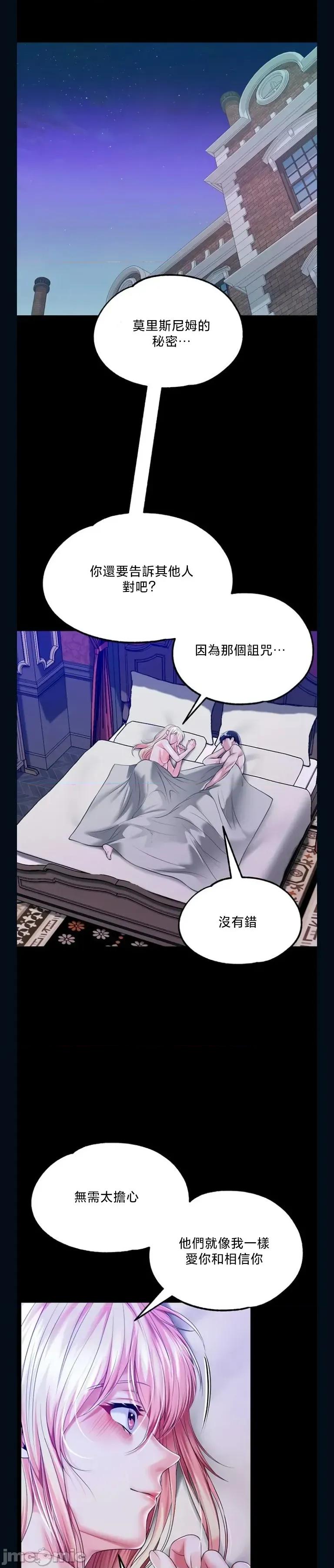 宫廷恶女 调教宫廷恶女85 第13页