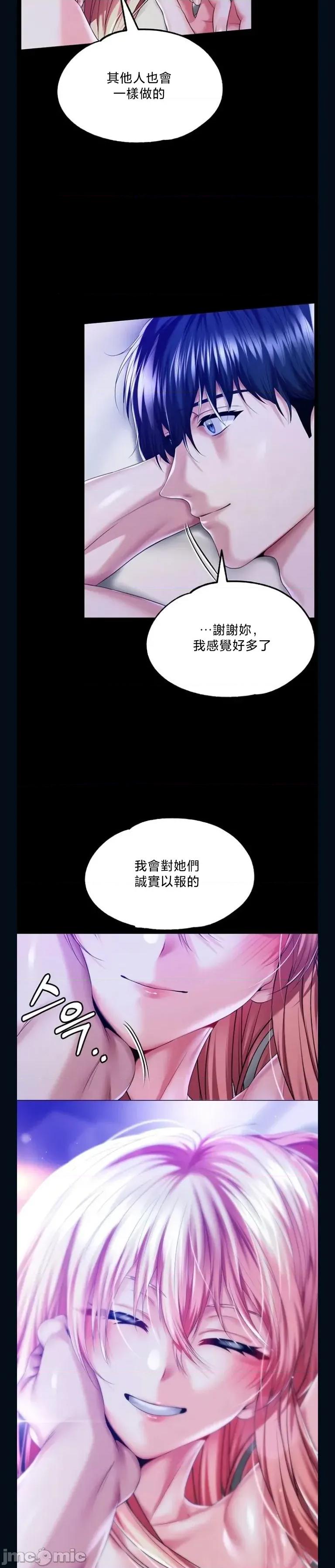宫廷恶女 调教宫廷恶女85 第14页