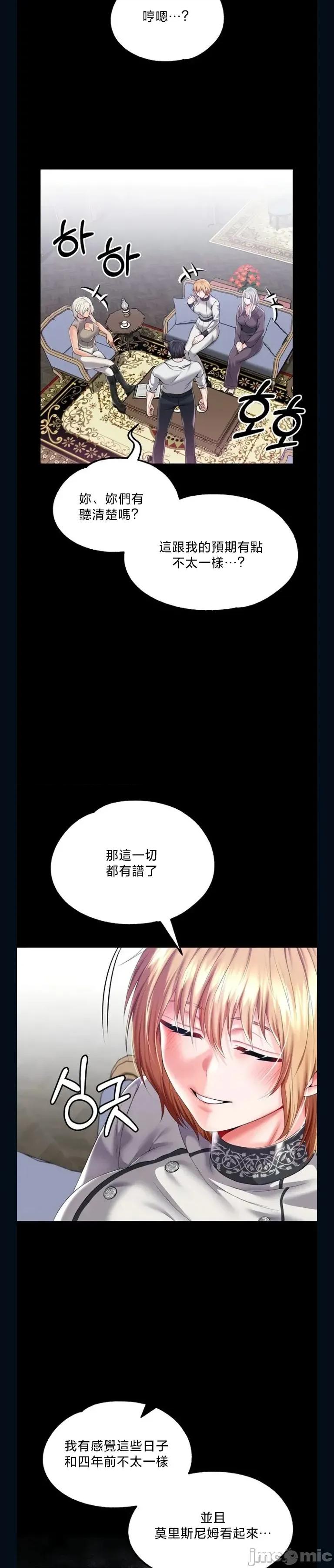 宫廷恶女 调教宫廷恶女85 第16页
