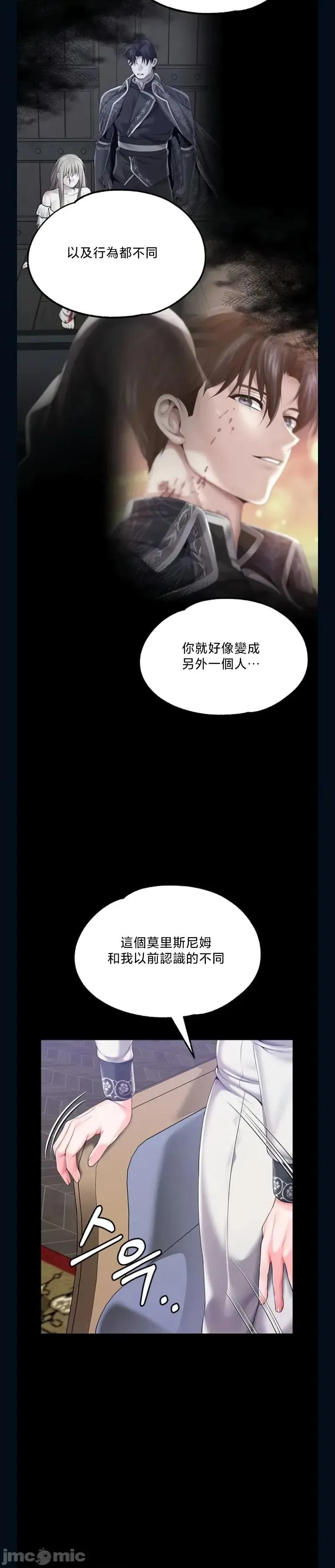 宫廷恶女 调教宫廷恶女85 第17页