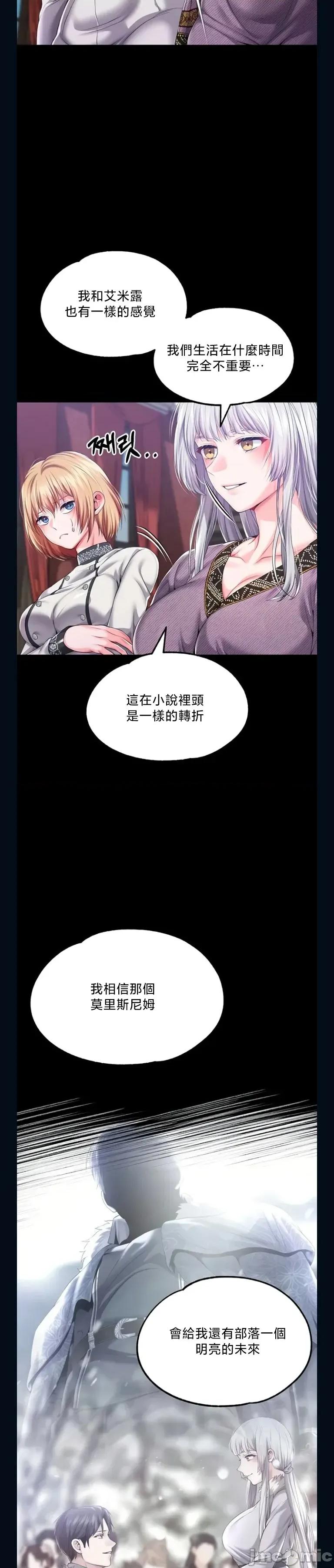 宫廷恶女 调教宫廷恶女85 第19页