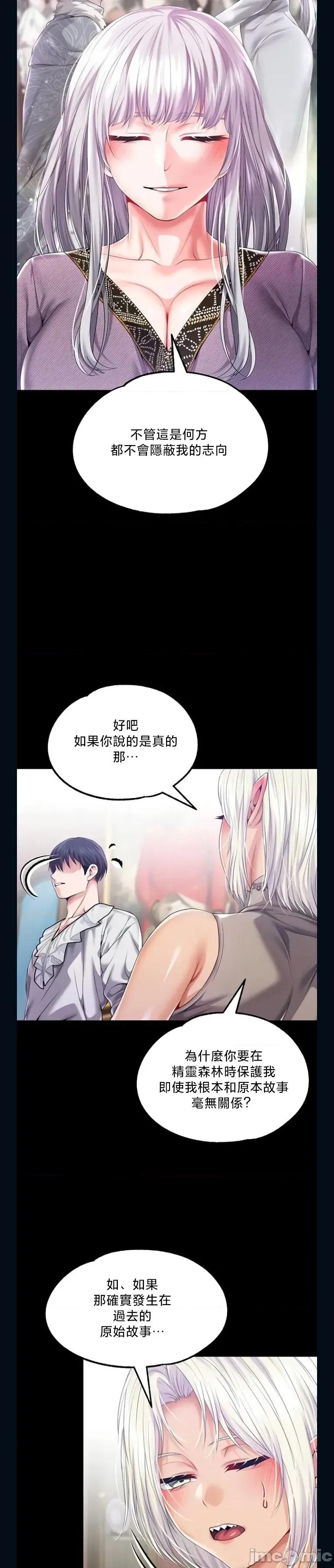 宫廷恶女 调教宫廷恶女85 第20页