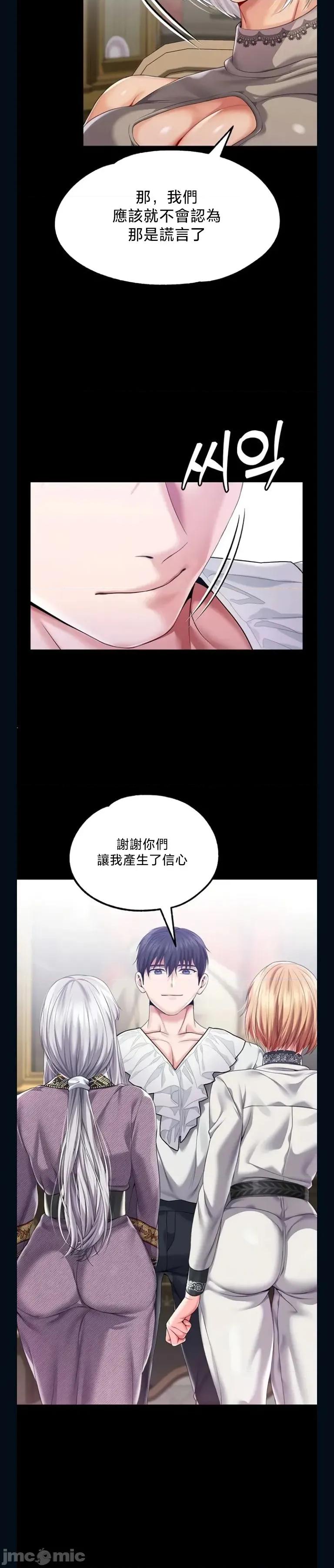 宫廷恶女 调教宫廷恶女85 第21页