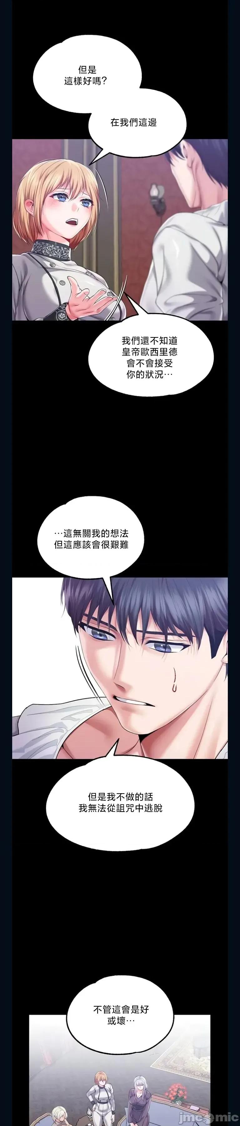 宫廷恶女 调教宫廷恶女85 第22页