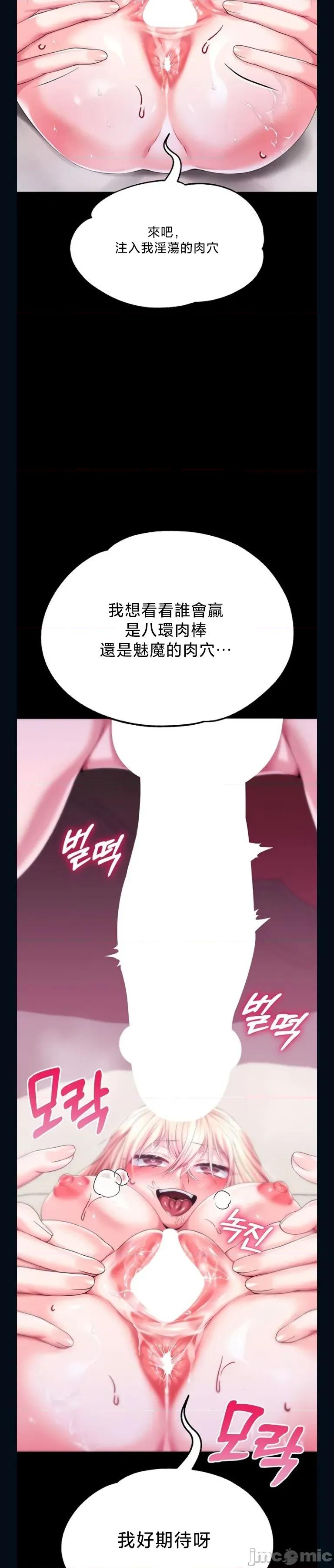 宫廷恶女 调教宫廷恶女85 第26页