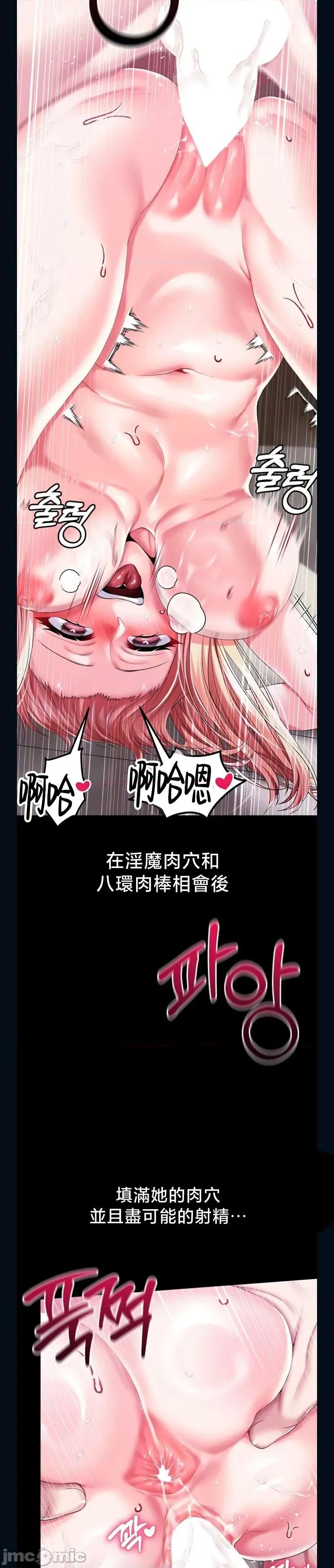 宫廷恶女 调教宫廷恶女85 第28页