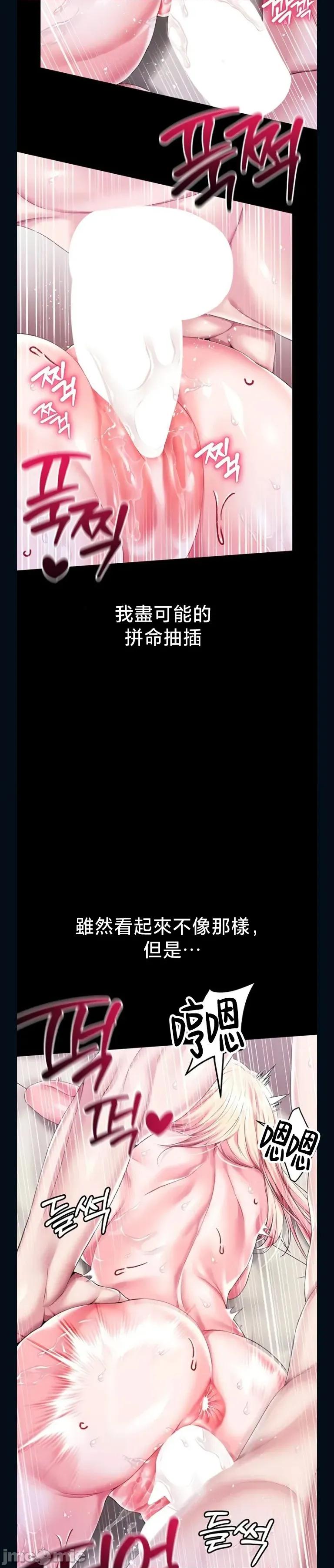 宫廷恶女 调教宫廷恶女85 第29页