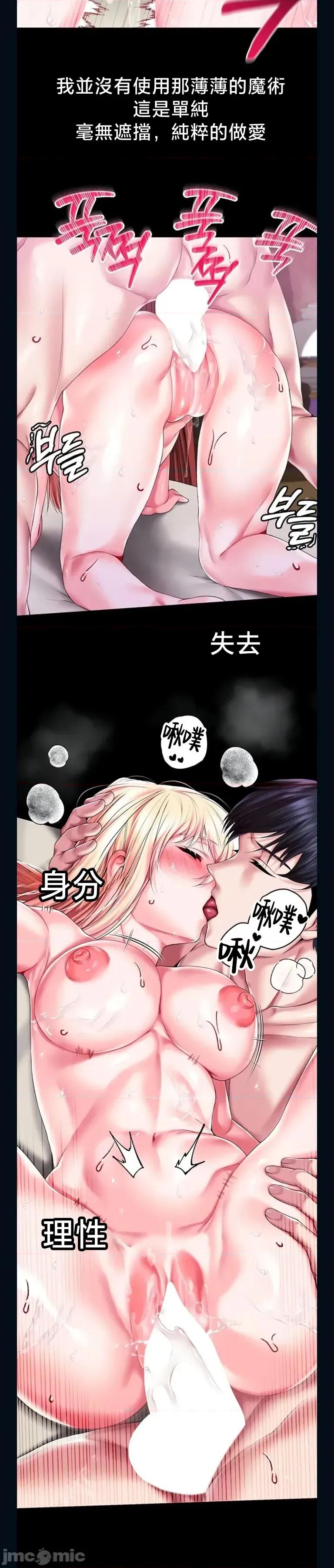宫廷恶女 调教宫廷恶女85 第32页