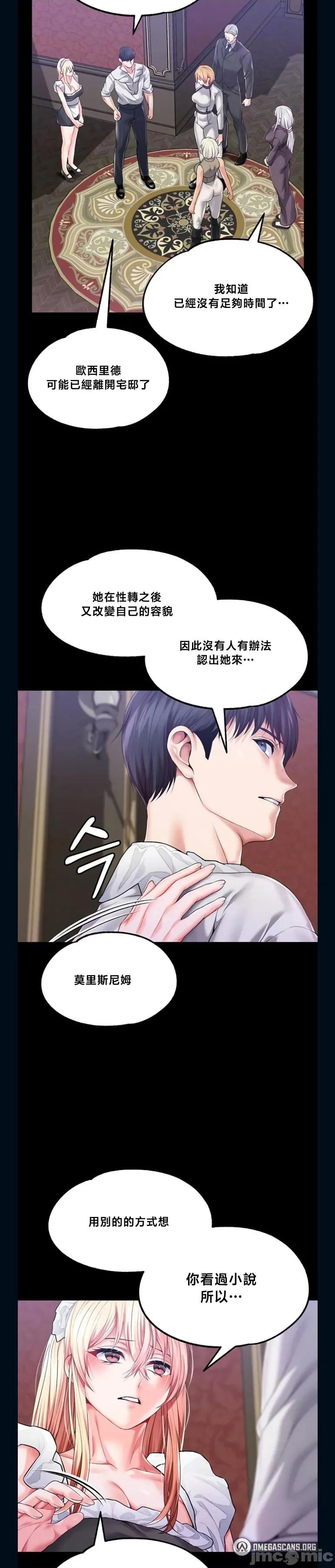 宫廷恶女 调教宫廷恶女86 第1页