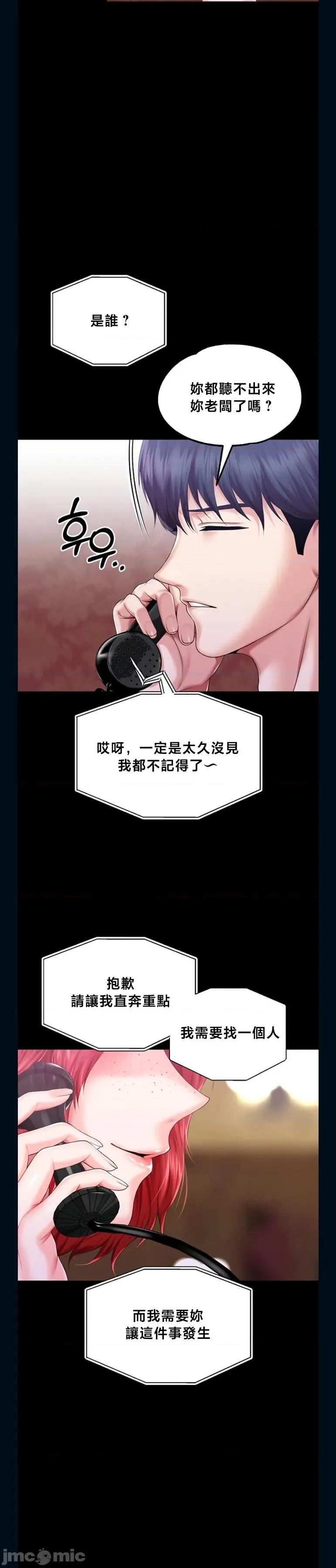 宫廷恶女 调教宫廷恶女86 第4页