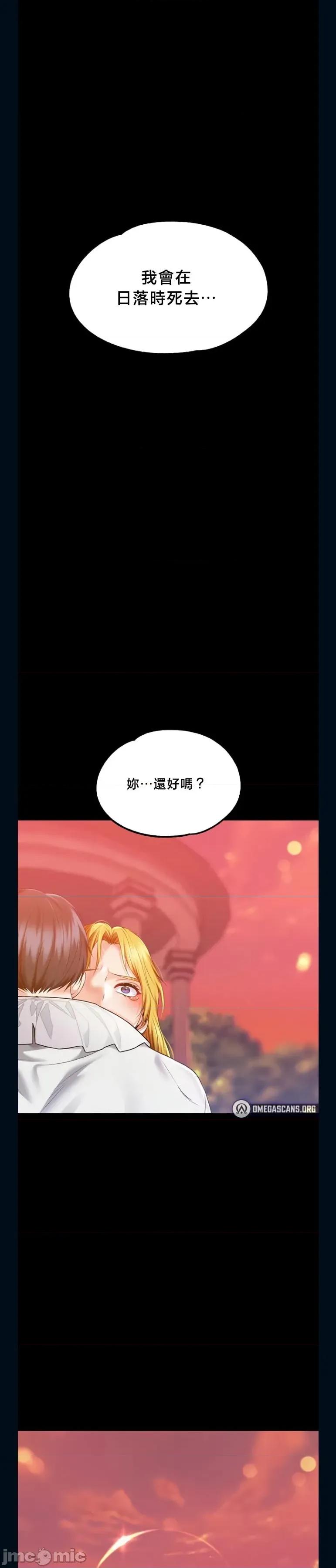 宫廷恶女 调教宫廷恶女86 第18页