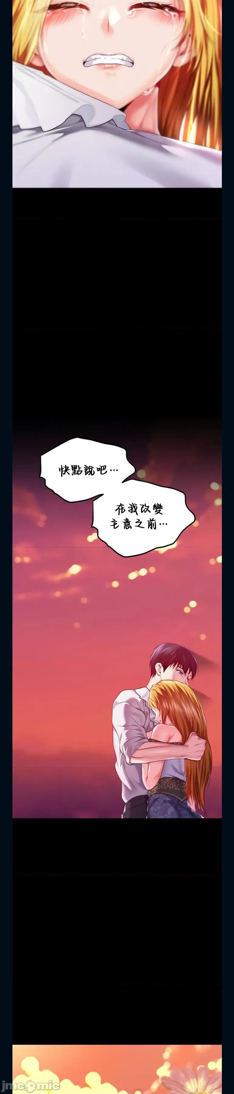 宫廷恶女 调教宫廷恶女86 第20页