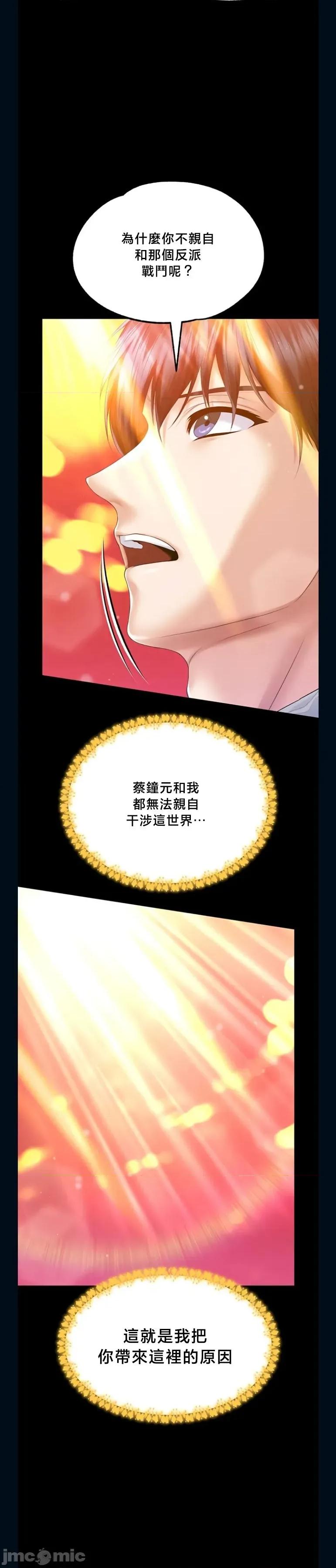 宫廷恶女 调教宫廷恶女86 第24页