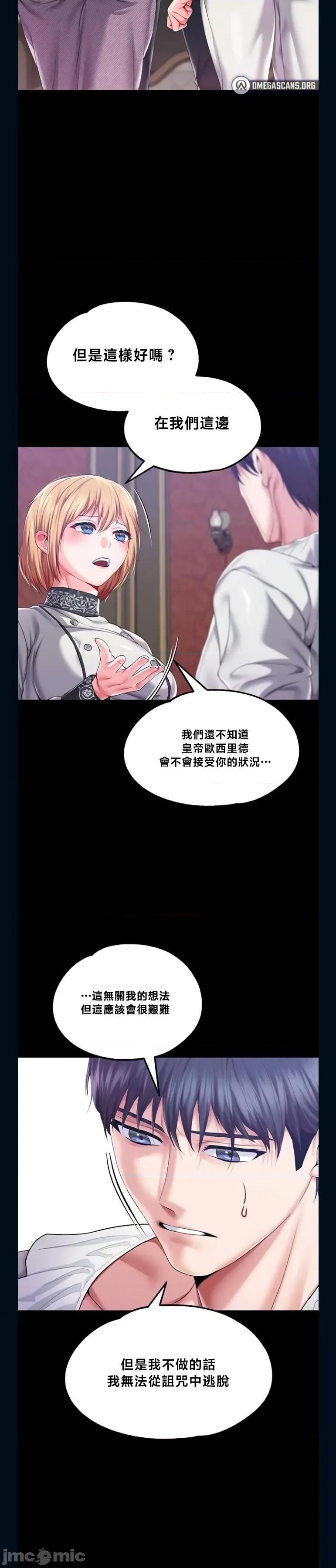 宫廷恶女 调教宫廷恶女86 第30页