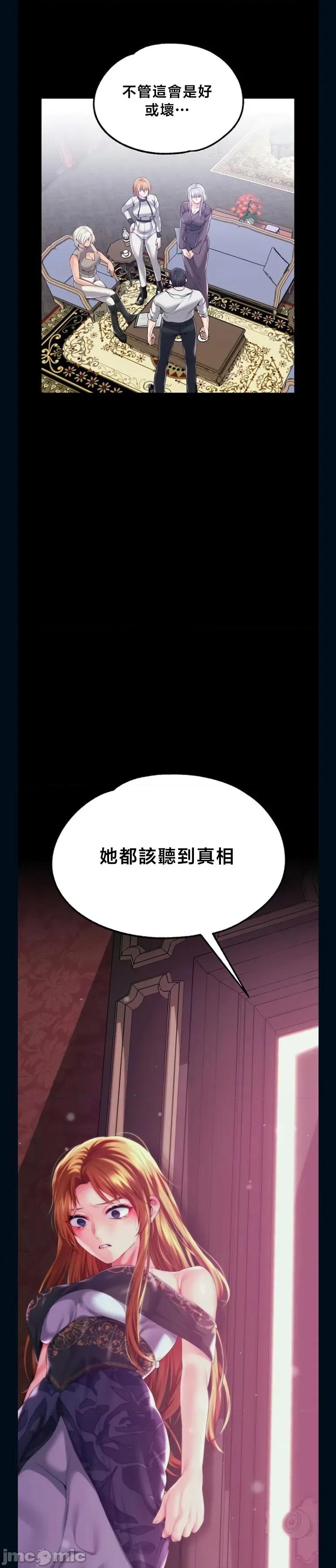 宫廷恶女 调教宫廷恶女86 第31页